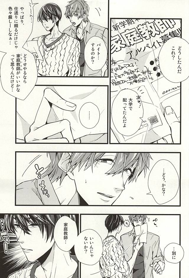 Katekyo Gokko page 4 full