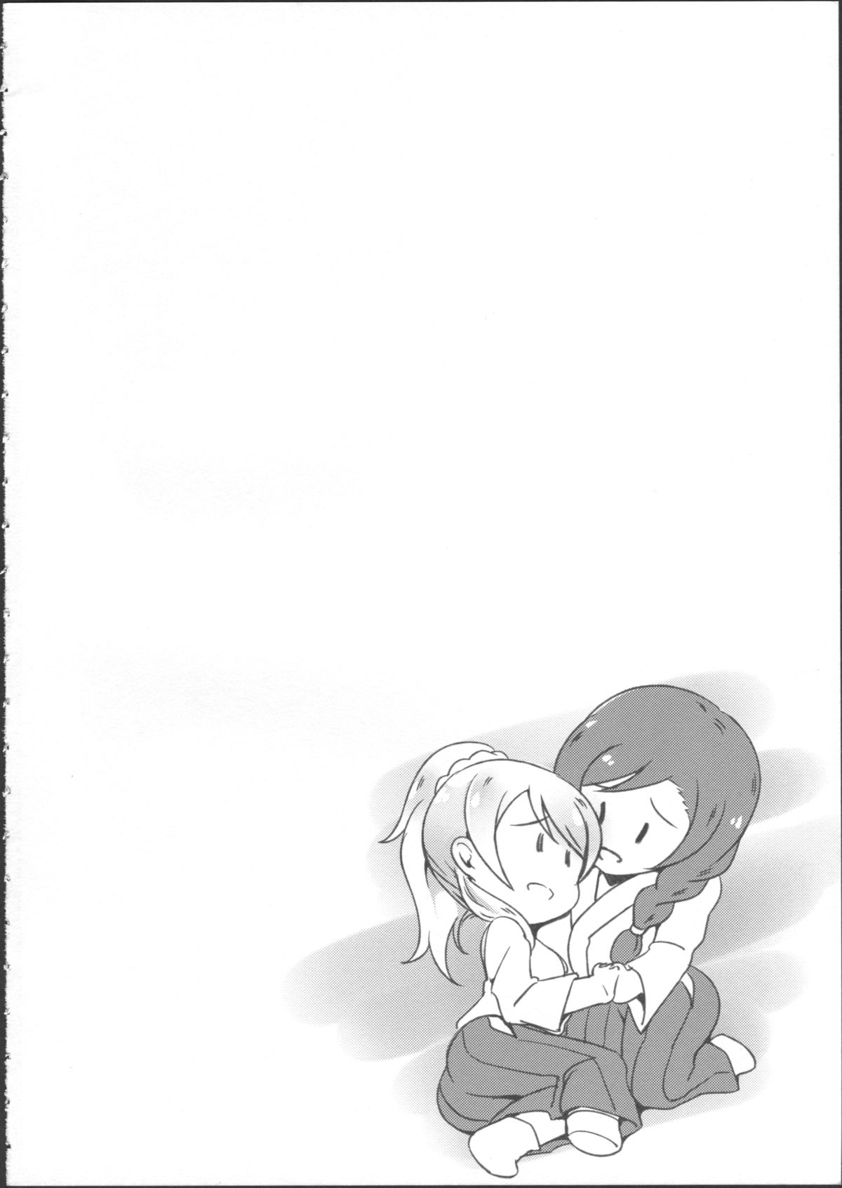 Omoi ga Kasanaru Made page 4 full