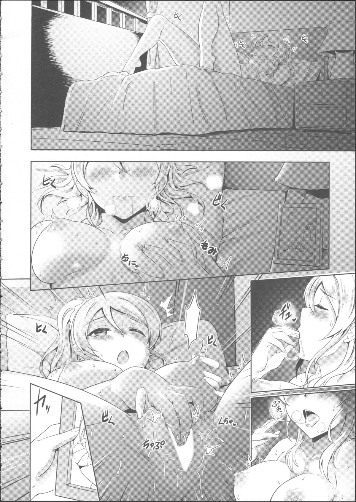 Omoi ga Kasanaru Made page 6 full