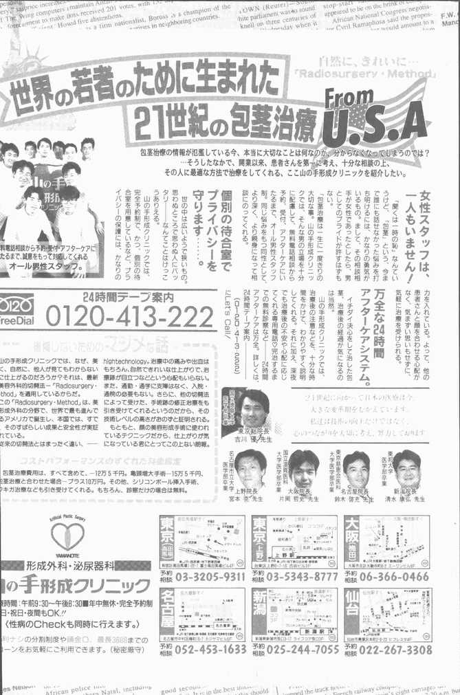 COMIC Rats 1996-09 page 2 full