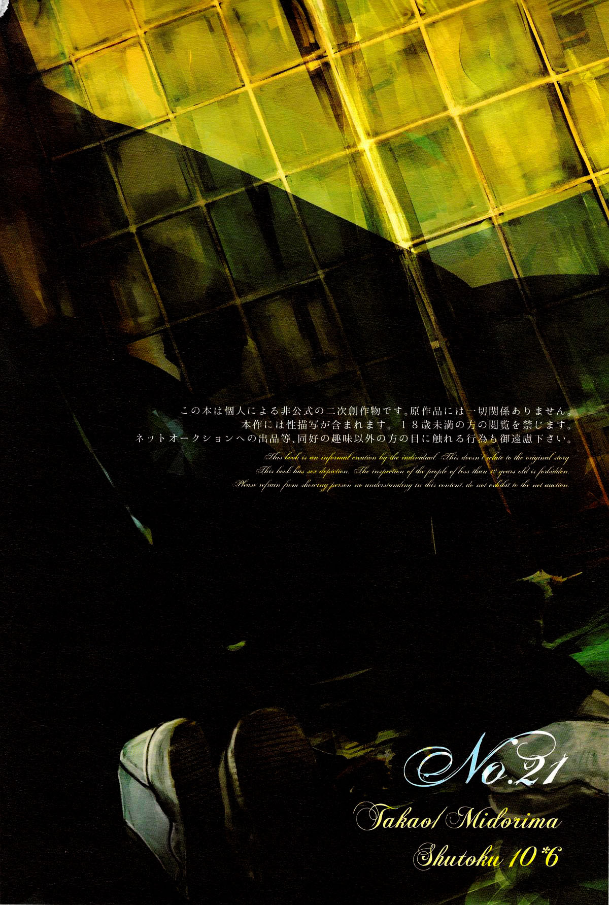 In the Hole page 3 full