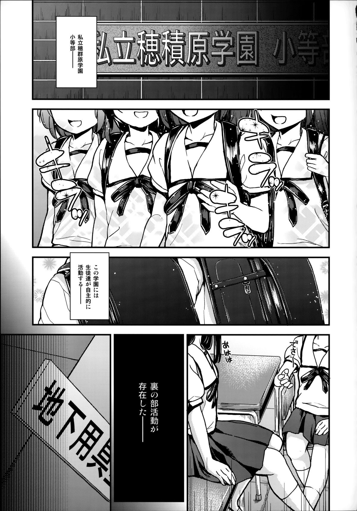 Kuroe-chan no Iru Omise page 2 full