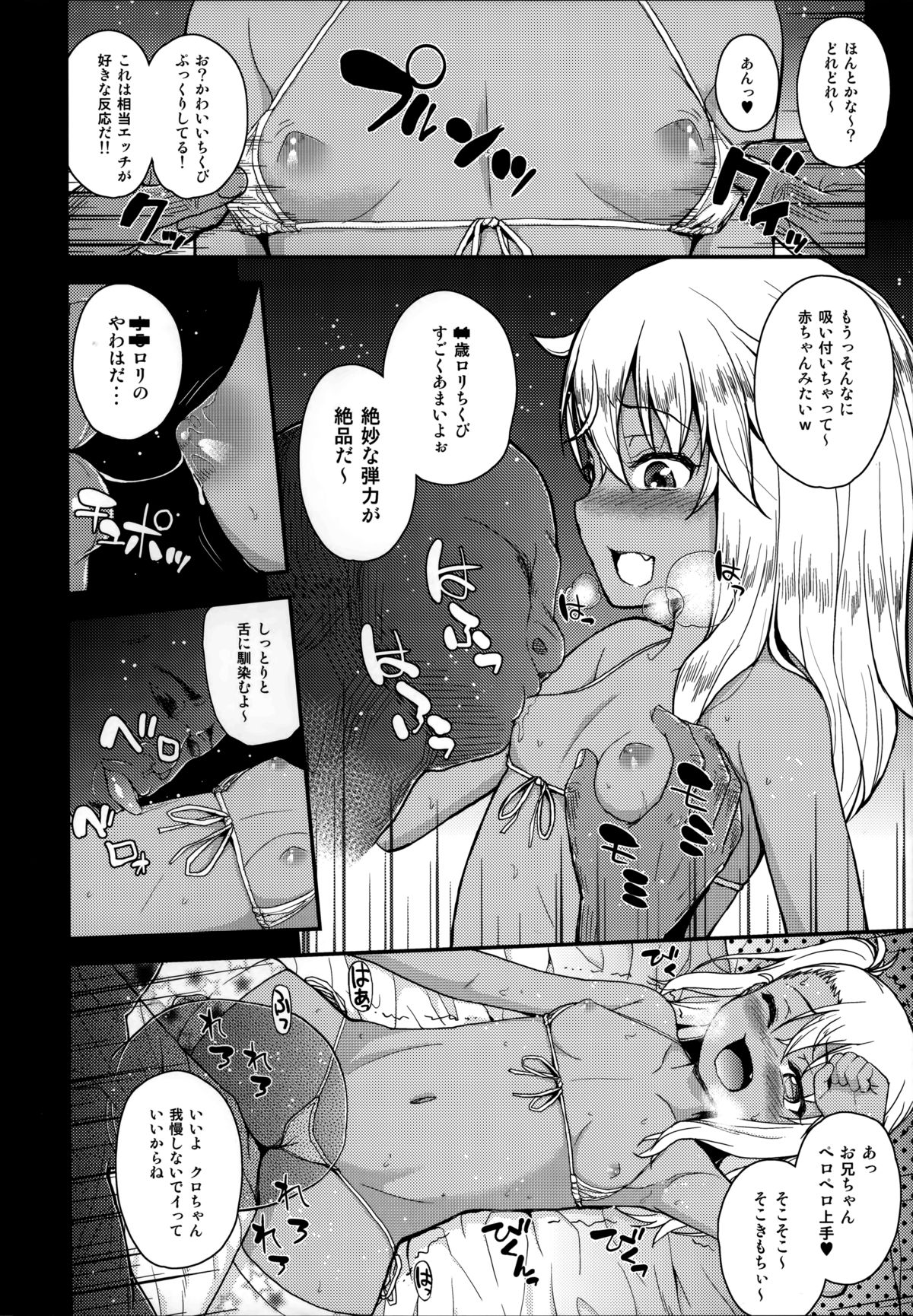 Kuroe-chan no Iru Omise page 5 full