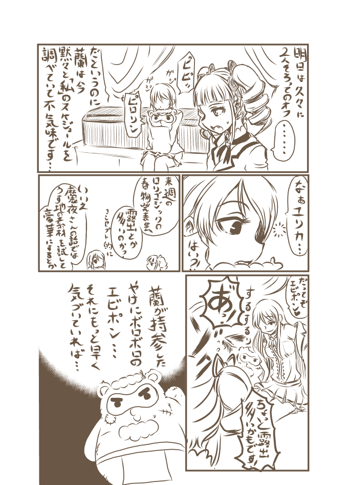 Kamu Hito Kamareru Hito page 1 full