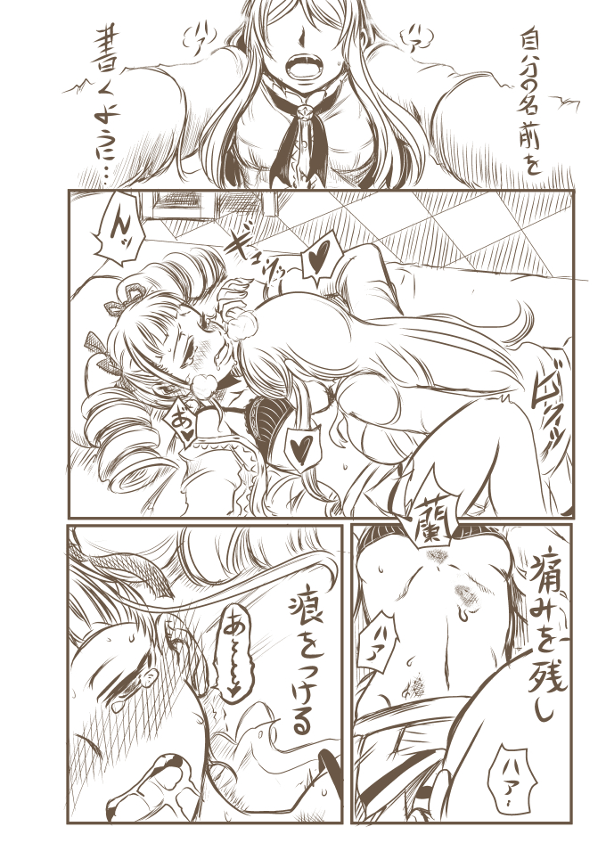 Kamu Hito Kamareru Hito page 3 full