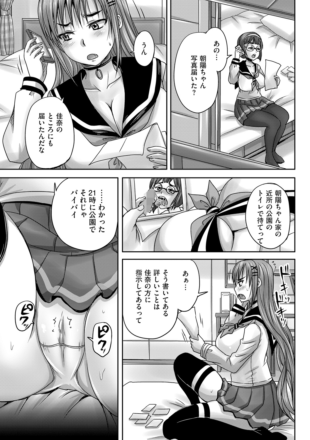 Cyberia Maniacs Kyousei Haramase Project Vol.1 page 10 full