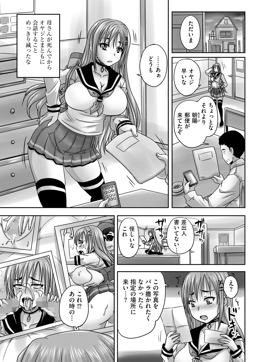 Cyberia Maniacs Kyousei Haramase Project Vol.1 page 8 full