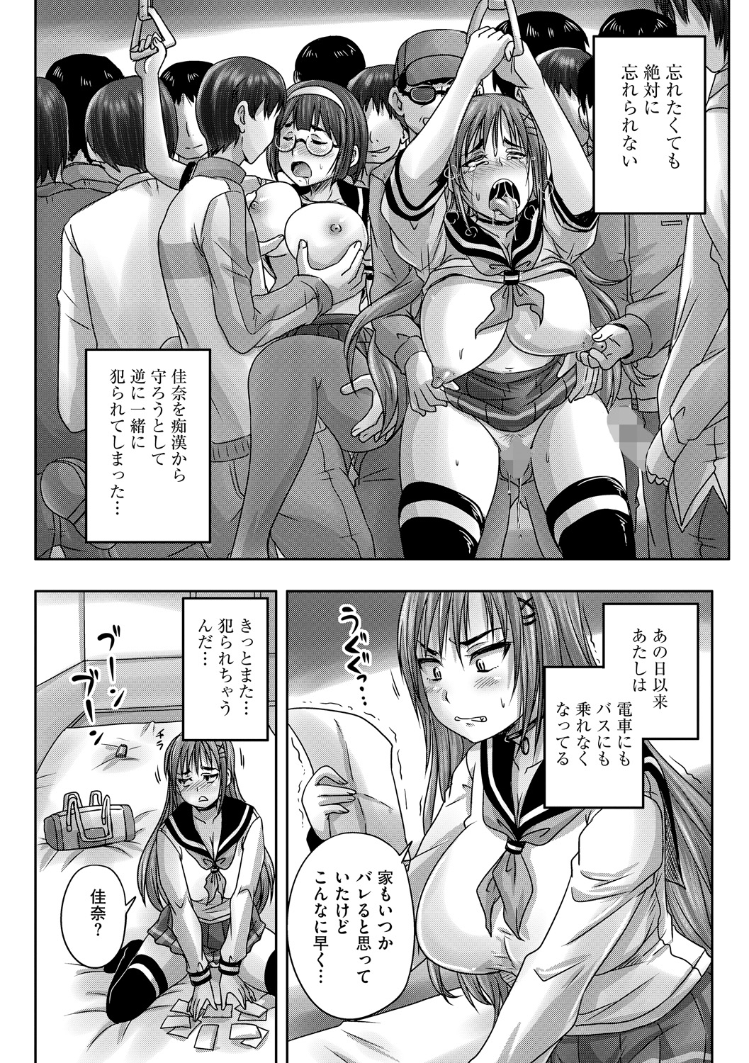 Cyberia Maniacs Kyousei Haramase Project Vol.1 page 9 full