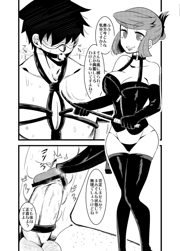 Sakura no Okazu ~ Danna no Baai ~ page 1 full