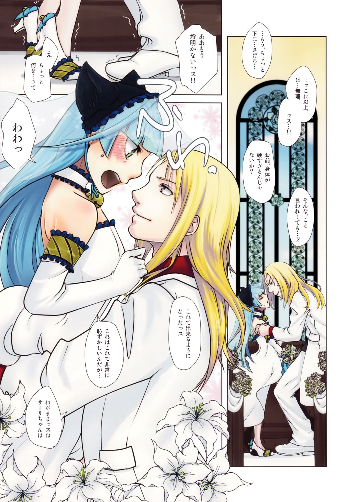 Bokutachi Kekkon Shimashita page 2 full