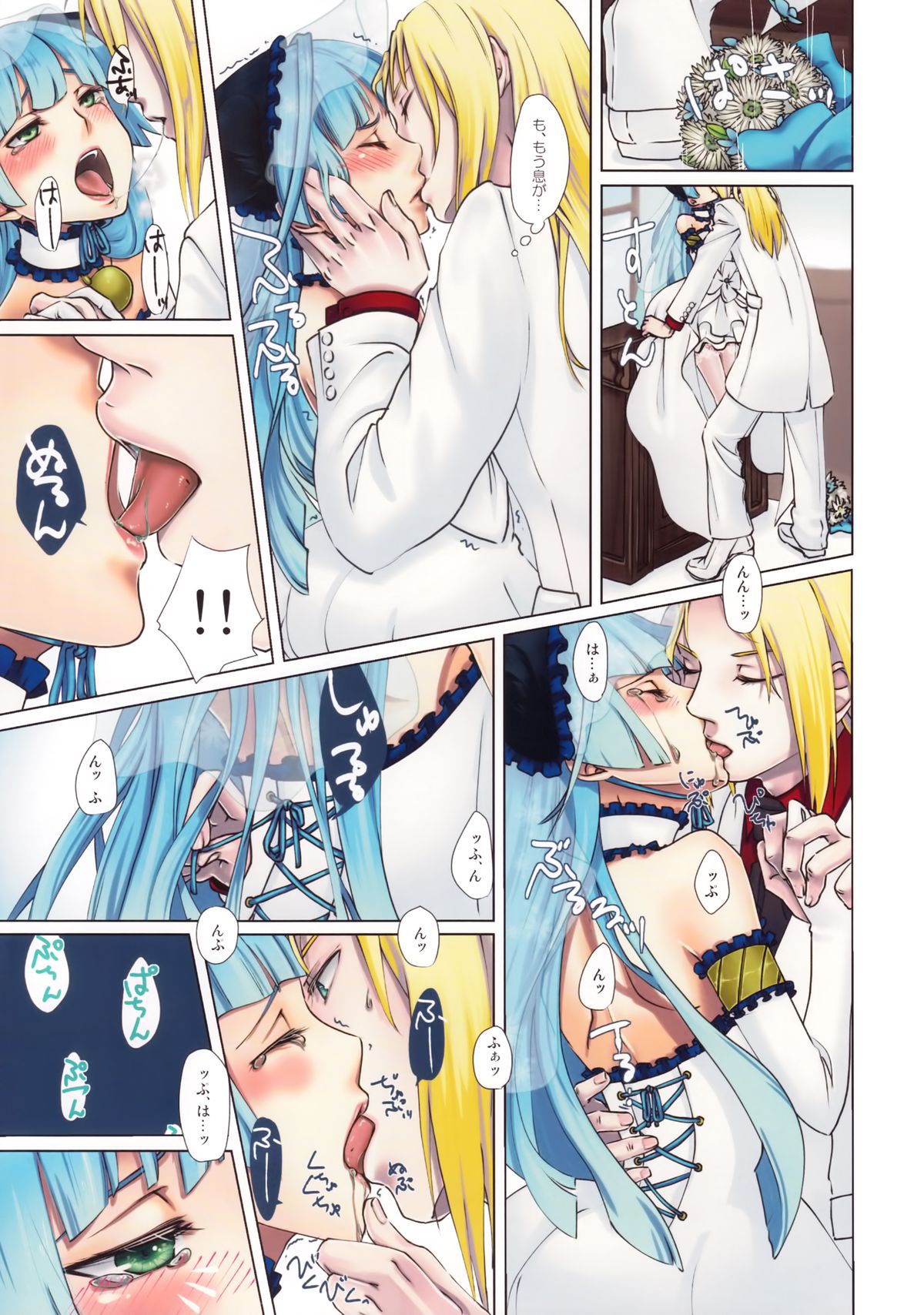 Bokutachi Kekkon Shimashita page 4 full