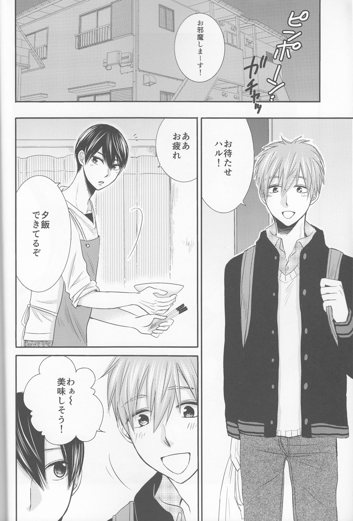 Ore no Kareshi wa, ○○ Jougo. page 3 full