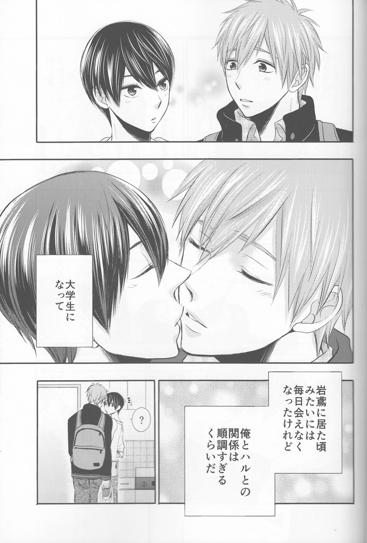 Ore no Kareshi wa, ○○ Jougo. page 4 full
