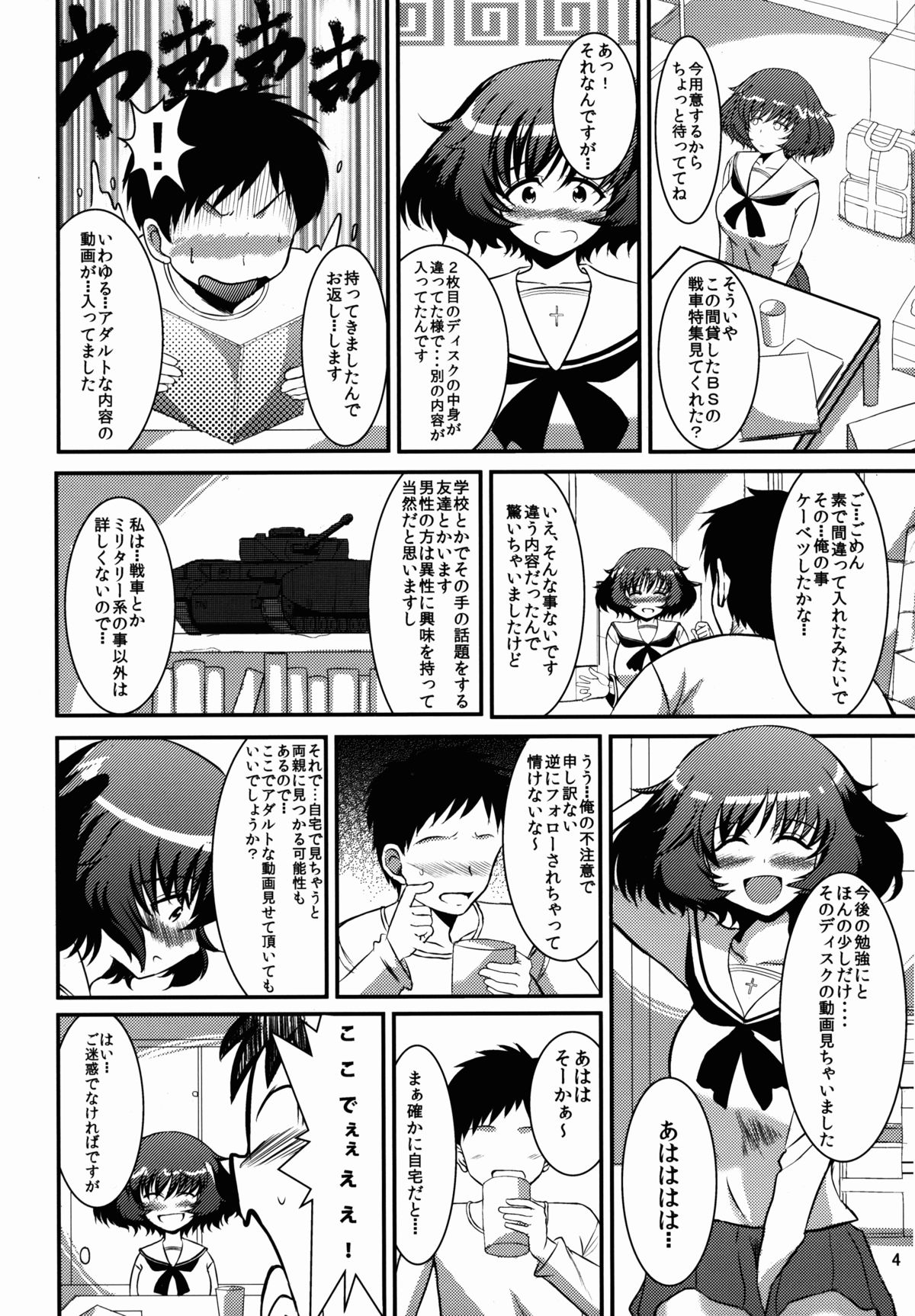 Akiyama-dono Deshou page 4 full
