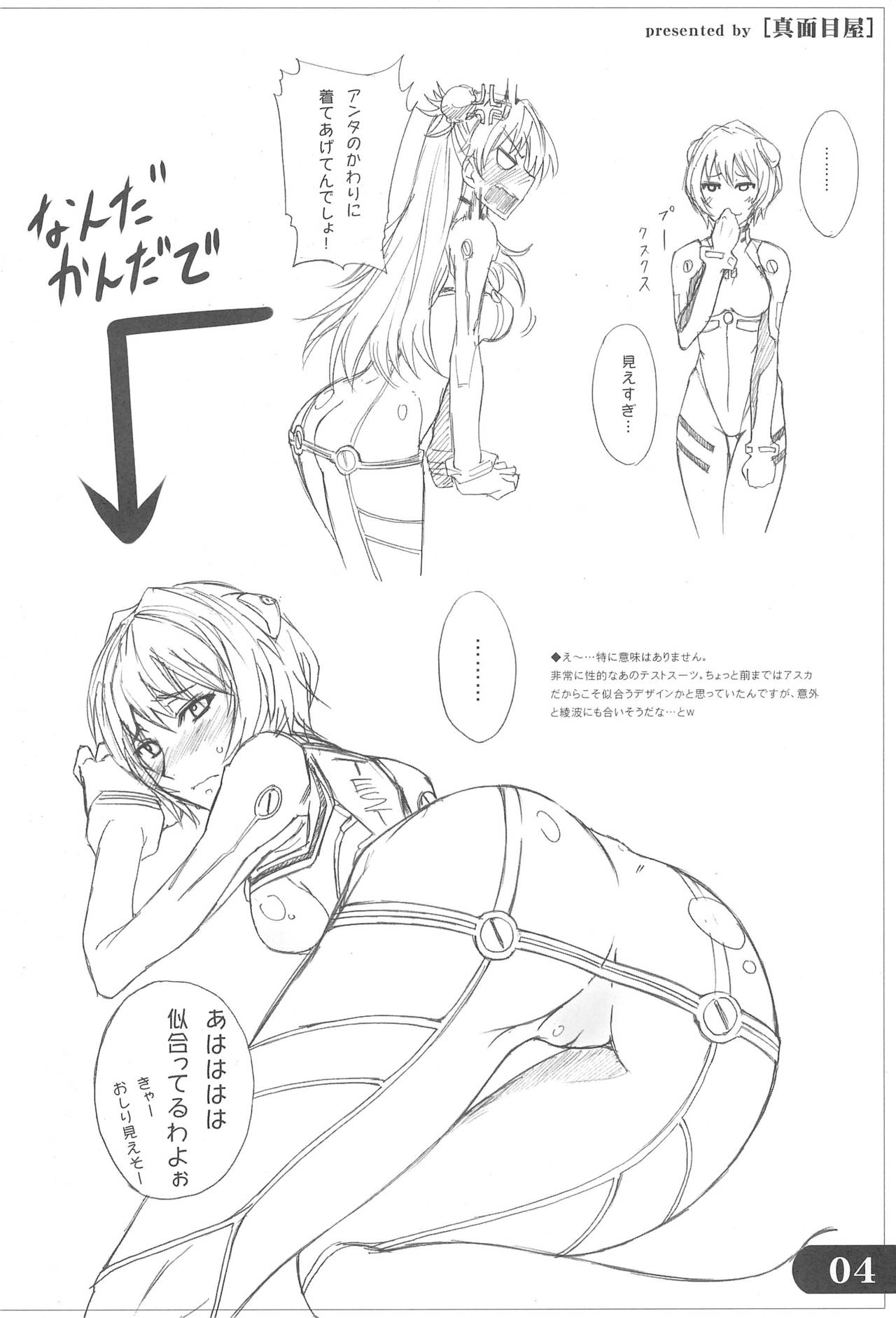 Natsu no Rakugakichou page 4 full