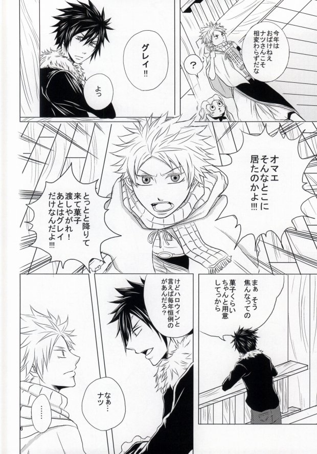 Trick Wonder page 5 full