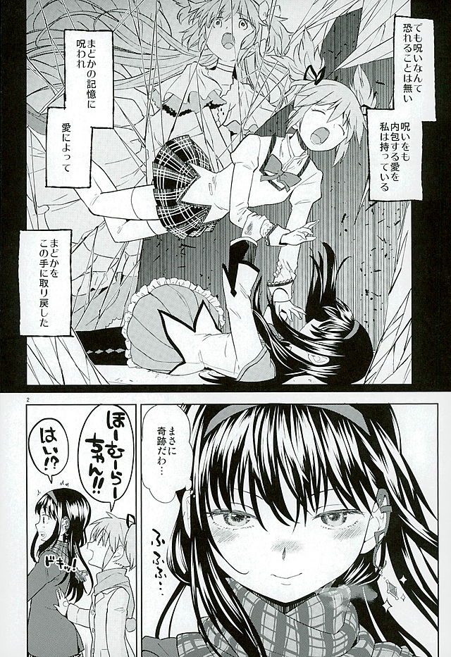Honno Isseiki dake Watashi no Gin no Niwa page 3 full