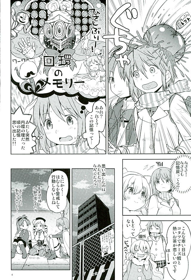 Honno Isseiki dake Watashi no Gin no Niwa page 5 full