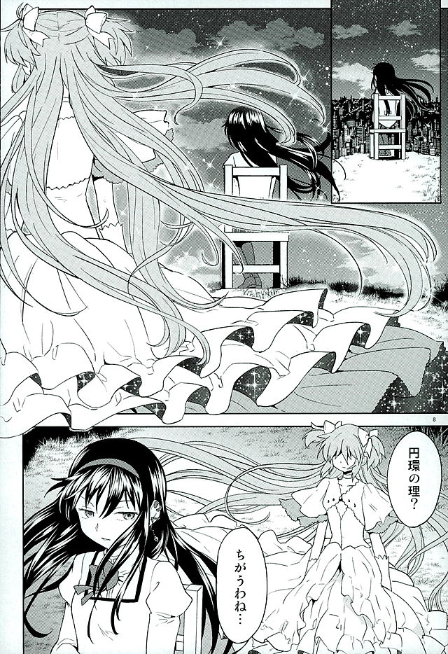 Honno Isseiki dake Watashi no Gin no Niwa page 9 full