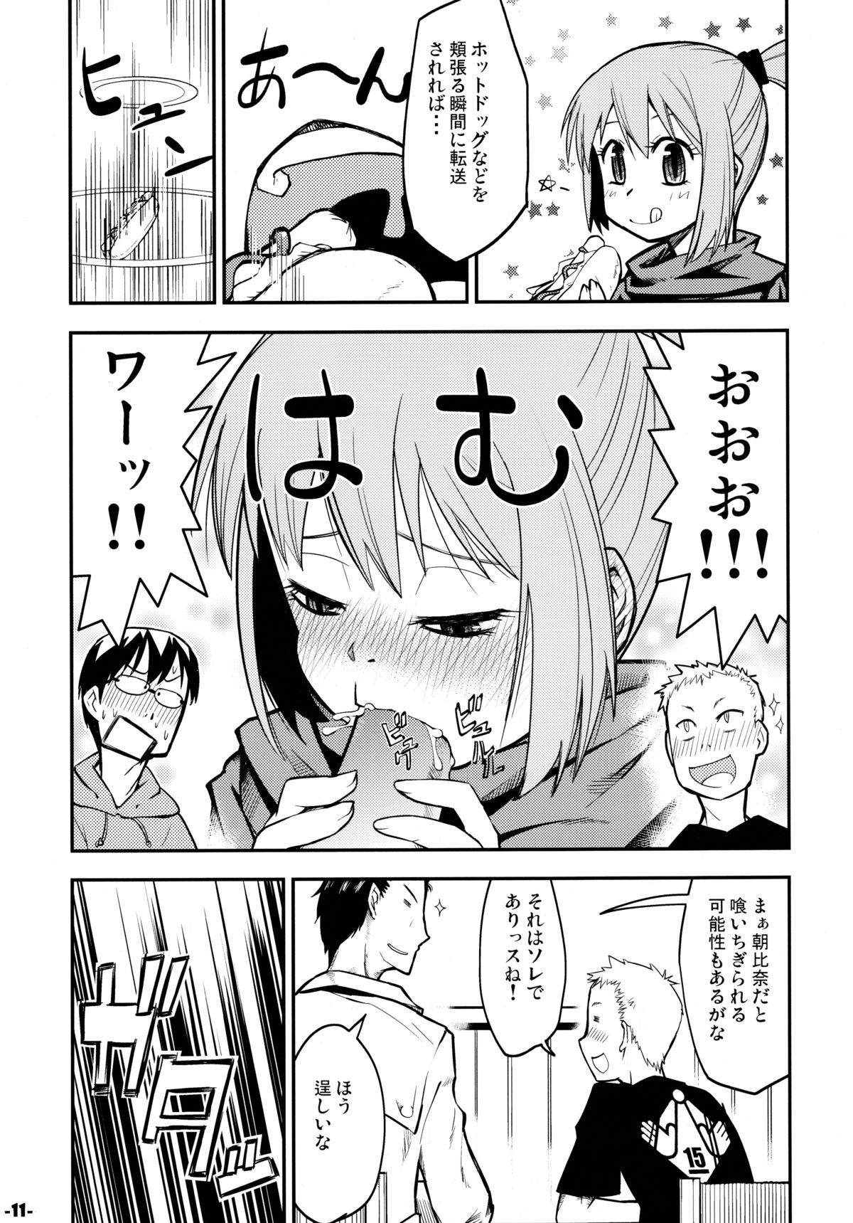 Waku no Hoshi page 10 full