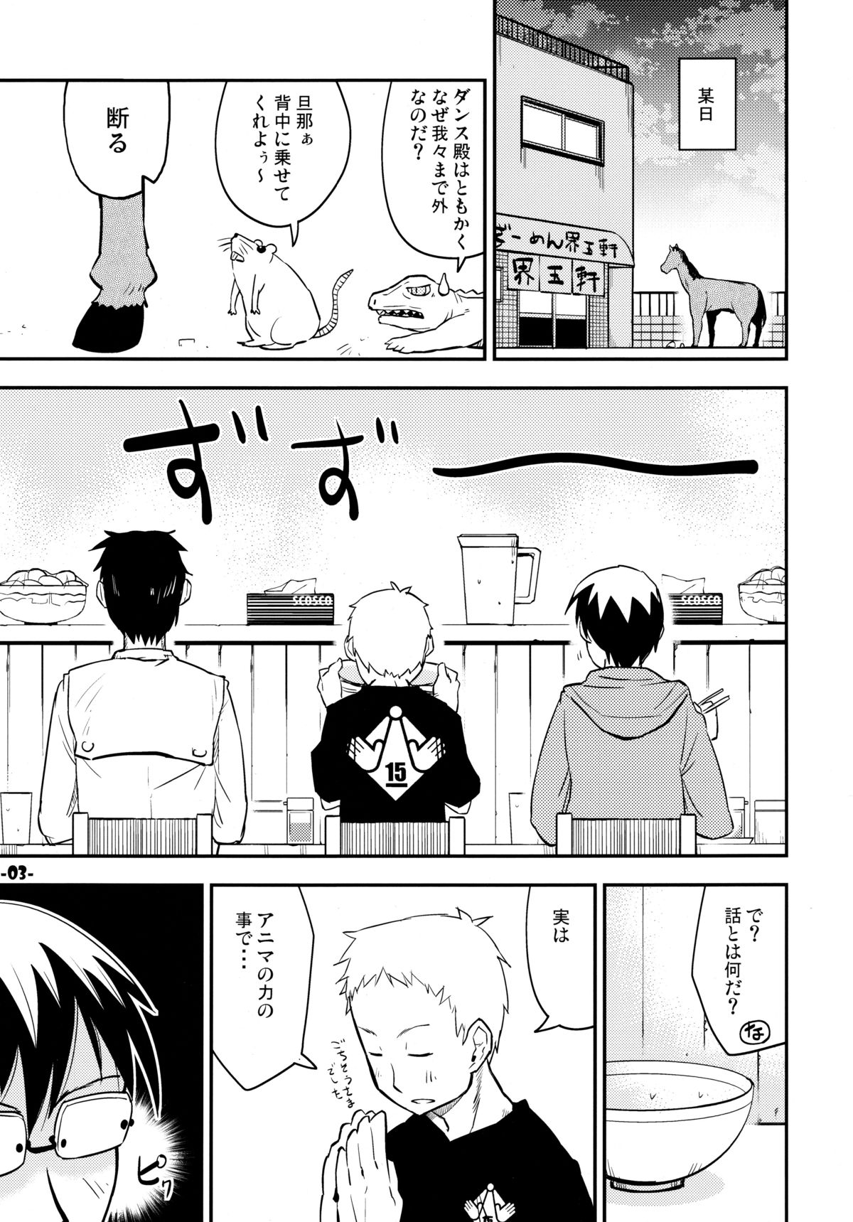 Waku no Hoshi page 2 full
