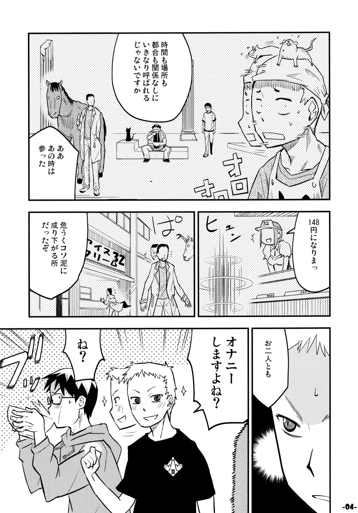 Waku no Hoshi page 3 full
