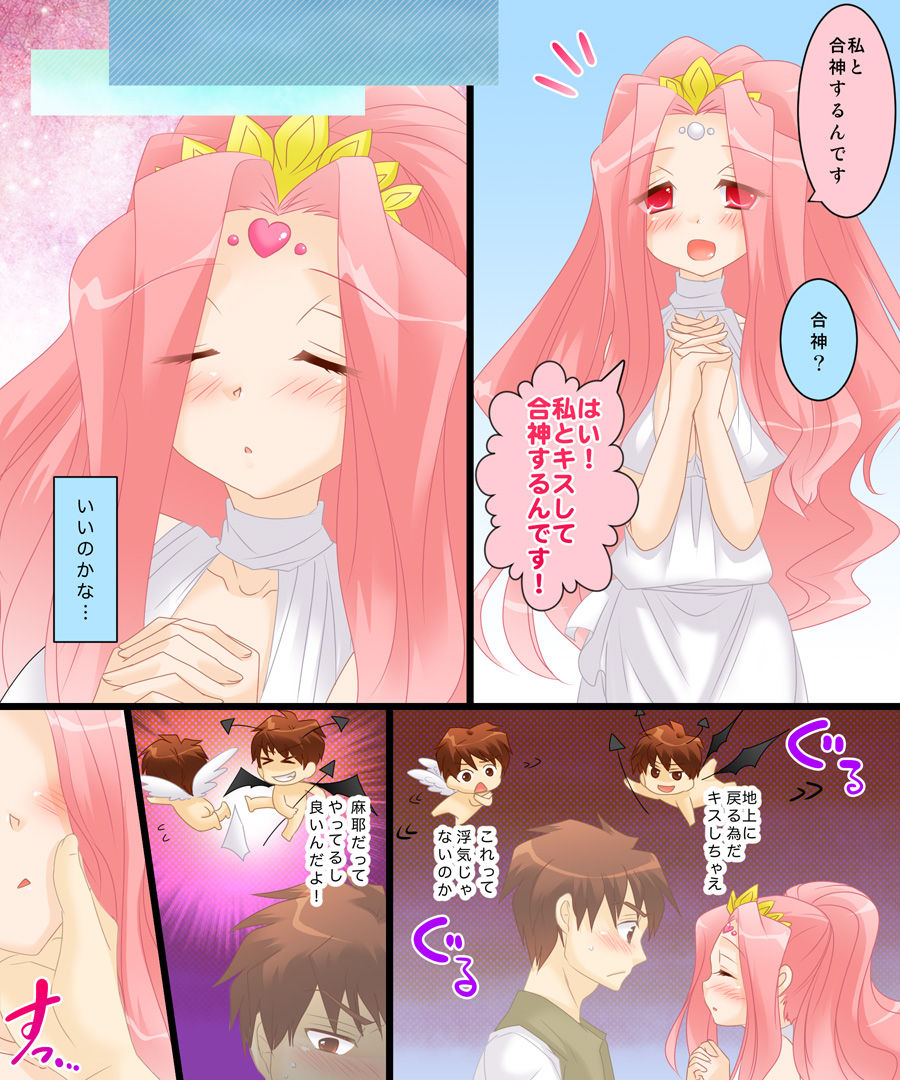 Seiten Gasshin Netorarena page 7 full