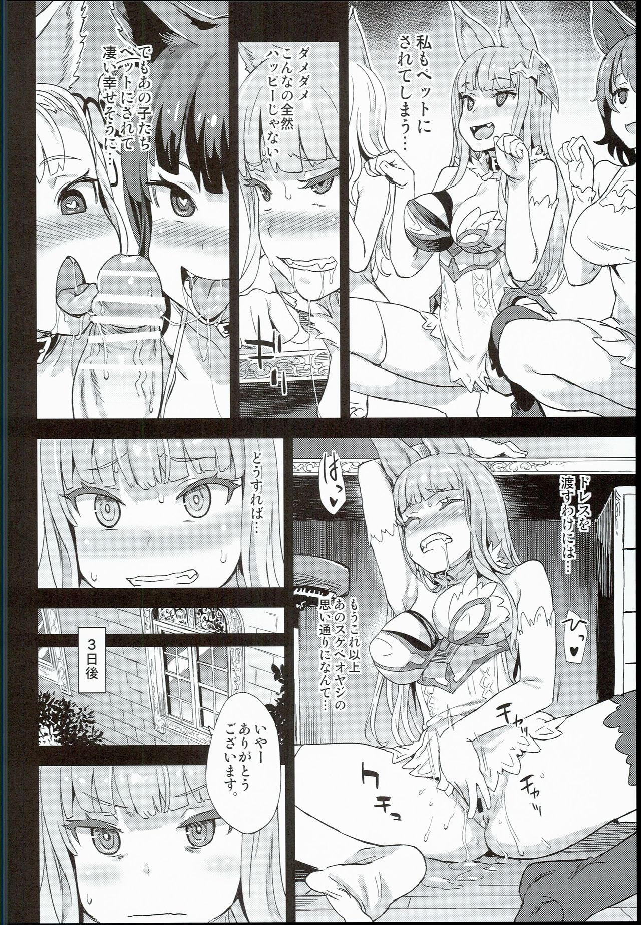 VictimGirls 21 Bokujou: Happy End page 10 full