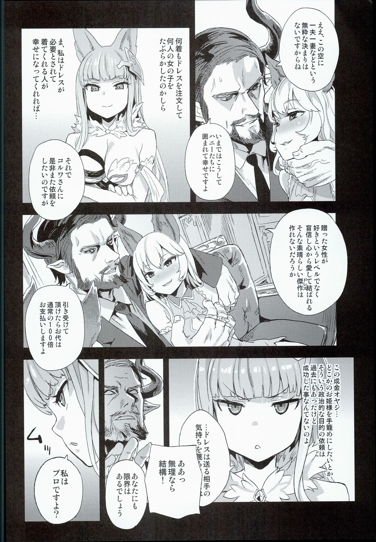 VictimGirls 21 Bokujou: Happy End page 4 full