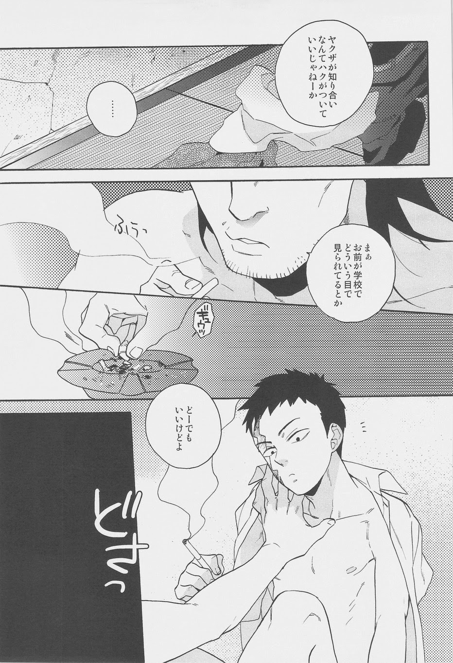 Himitsu page 9 full