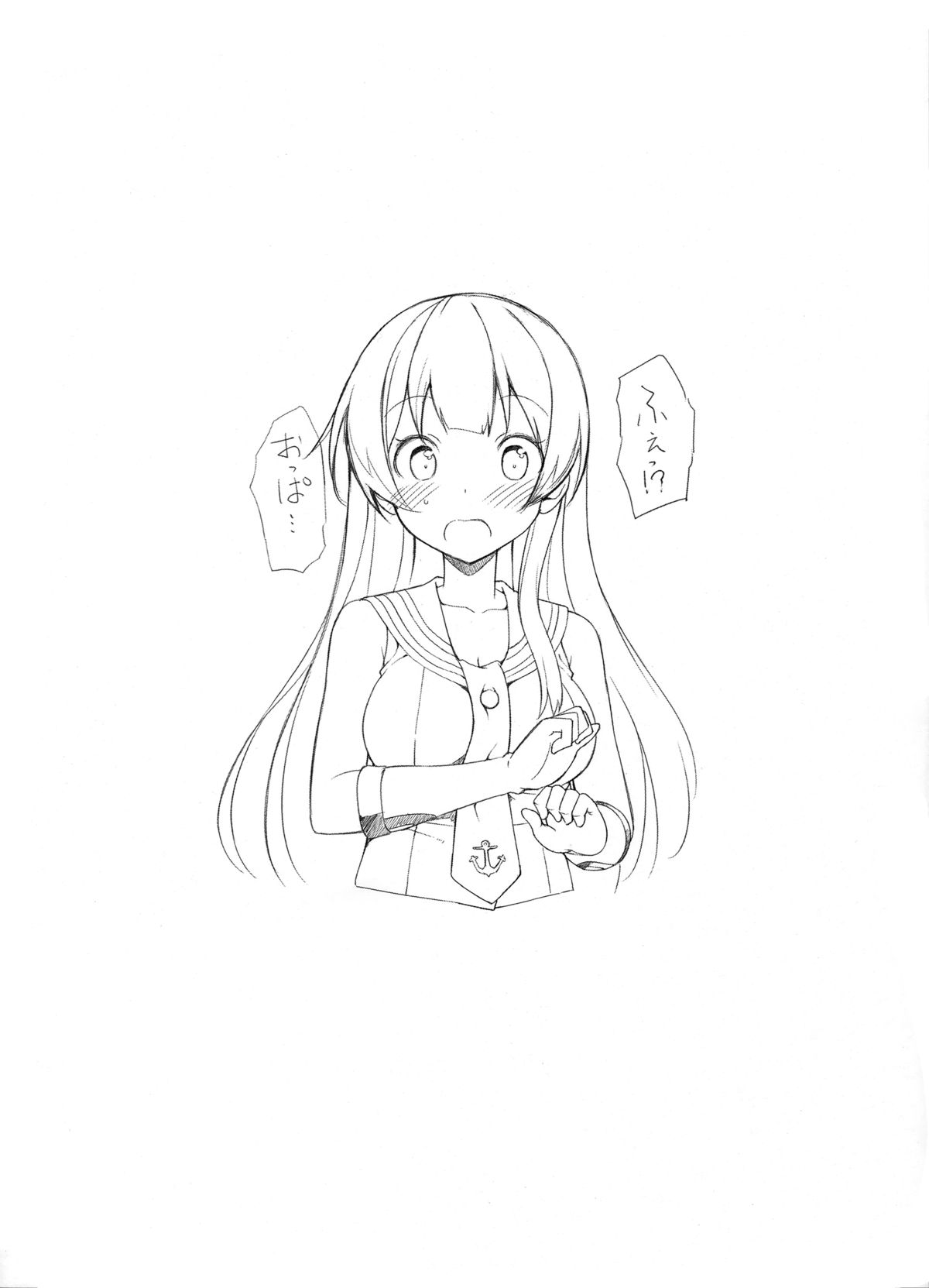 C87 Kaijou Gentei Bon page 8 full