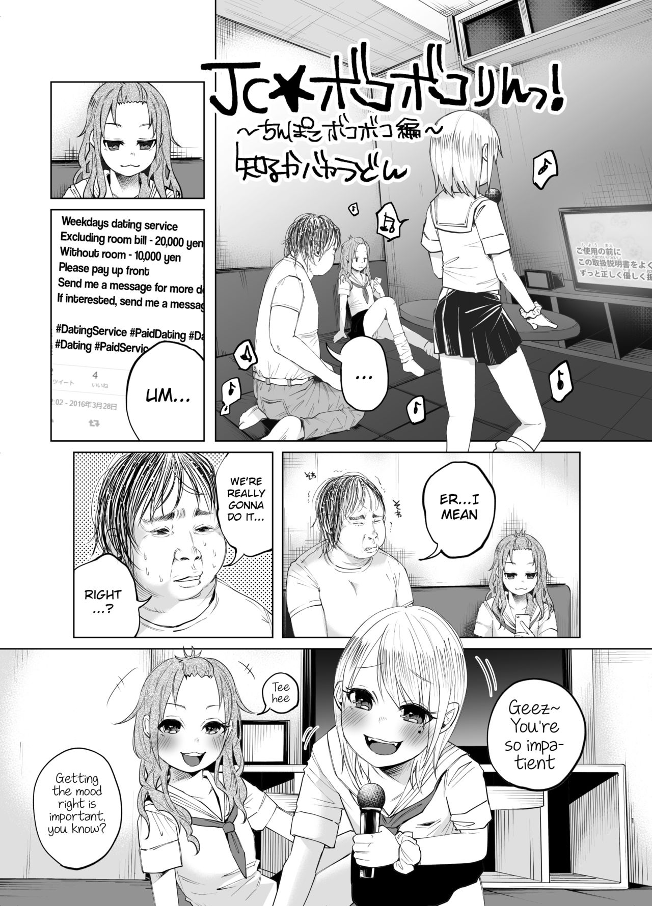 JC★Bokobokorin! ~Beating Up the Small Penis Chapter~ page 1 full