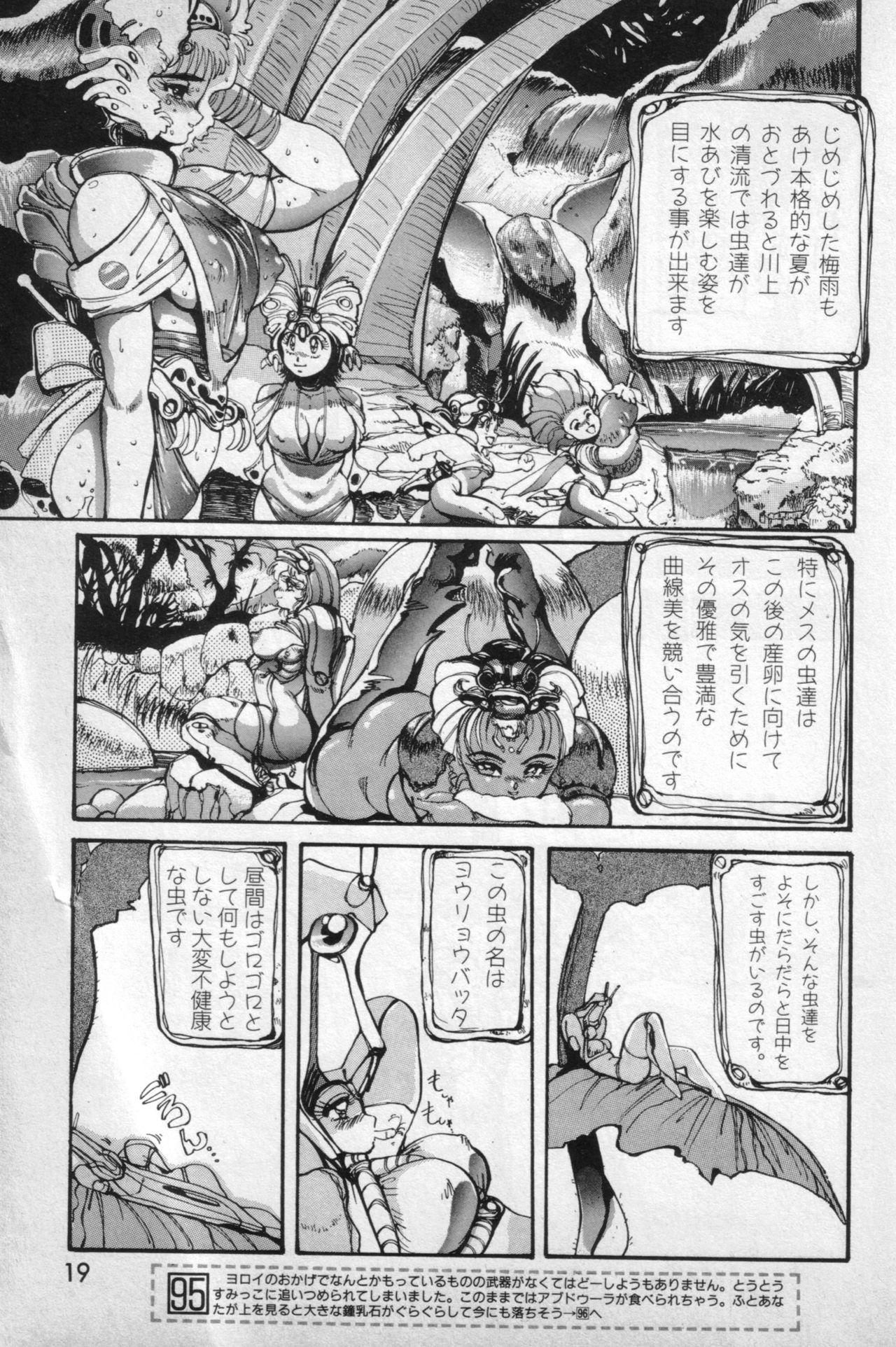 Lemon People - Insect Woman scene from the 9/1990 Edition page 1 full