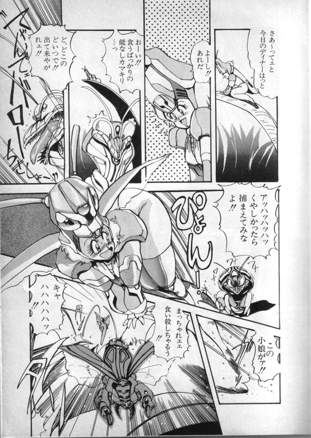 Lemon People - Insect Woman scene from the 9/1990 Edition page 3 full