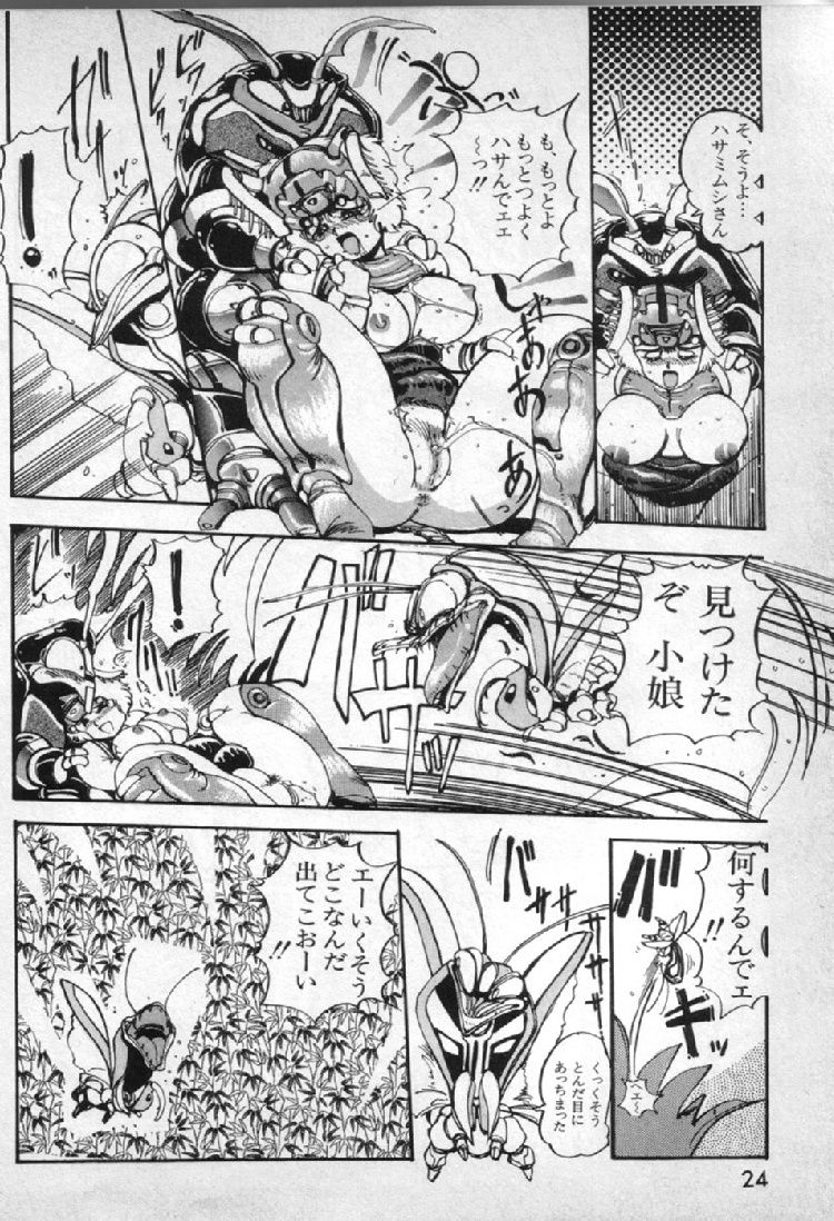 Lemon People - Insect Woman scene from the 9/1990 Edition page 6 full