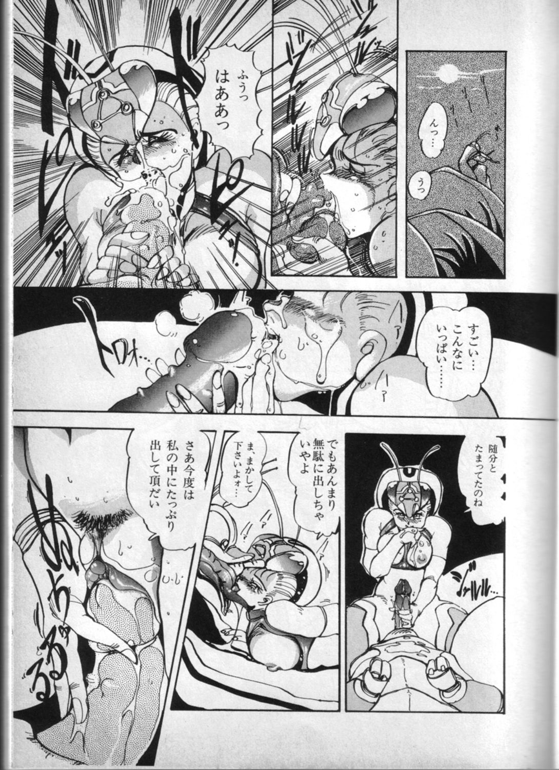 Lemon People - Insect Woman scene from the 9/1990 Edition page 9 full