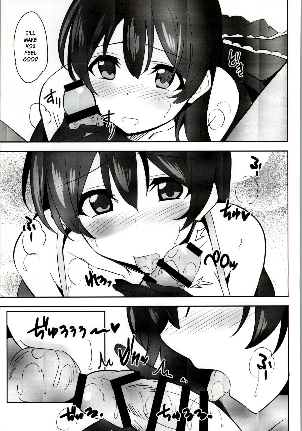 Umibiraki page 8 full