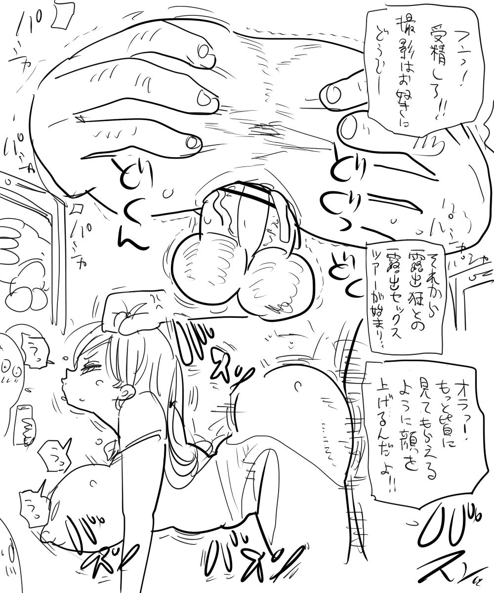 Nandemo Chousa Shoujo: Uwasa no Roshutsukyou no Chousa page 7 full