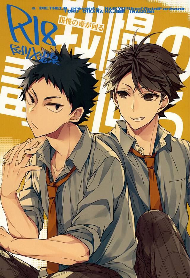 Gaman no Doku ga Mawaru page 1 full