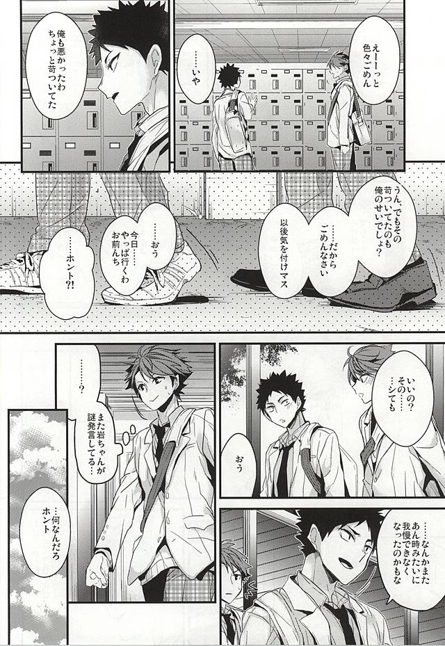 Gaman no Doku ga Mawaru page 10 full
