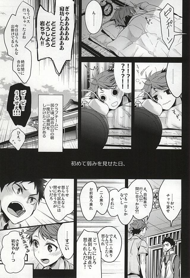 Gaman no Doku ga Mawaru page 3 full