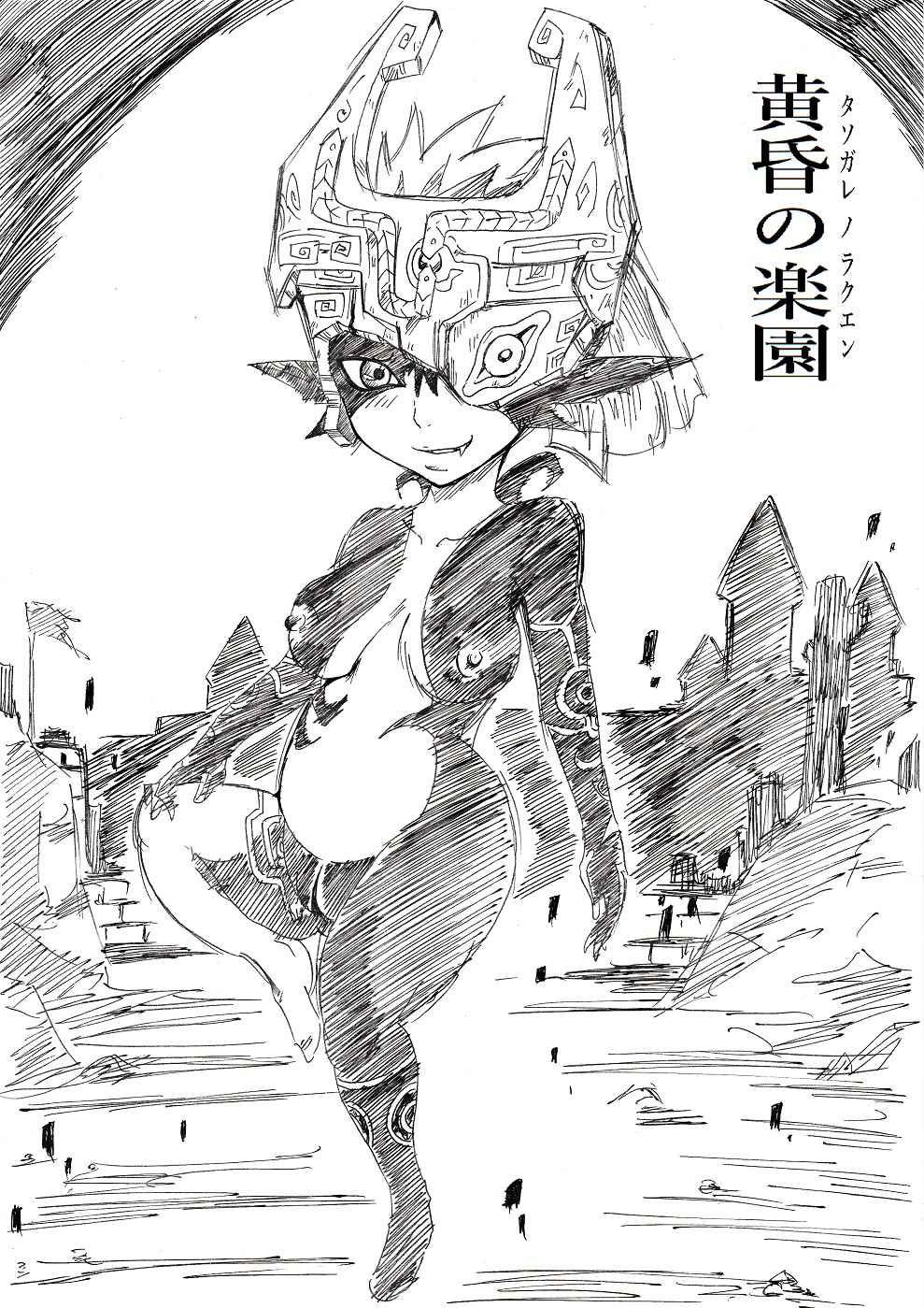 Tasogare no Rakuen page 1 full