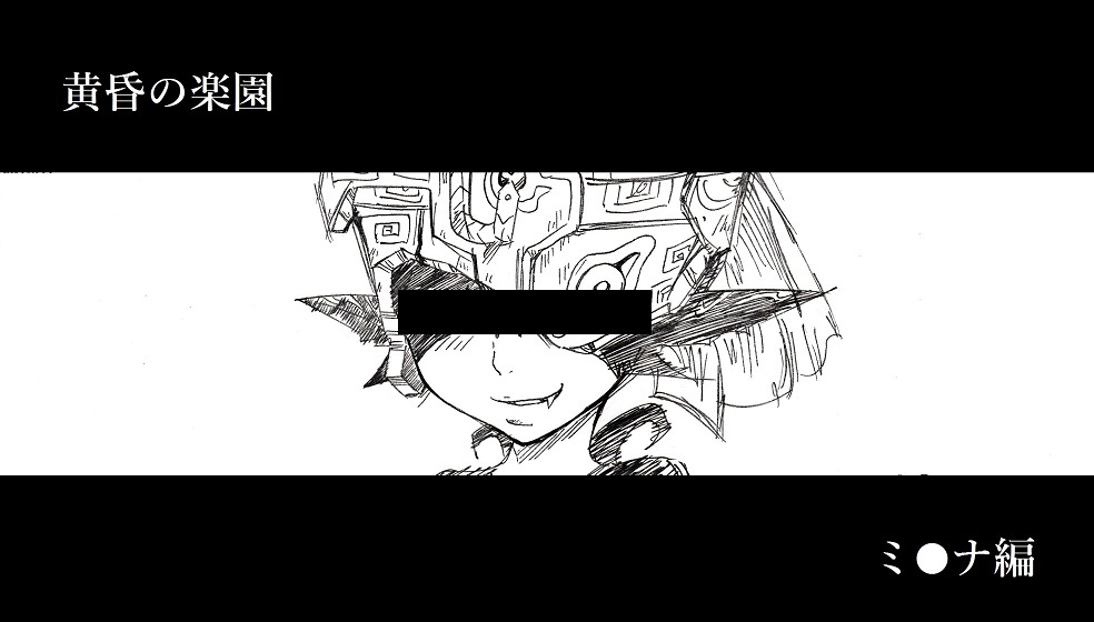 Tasogare no Rakuen page 2 full