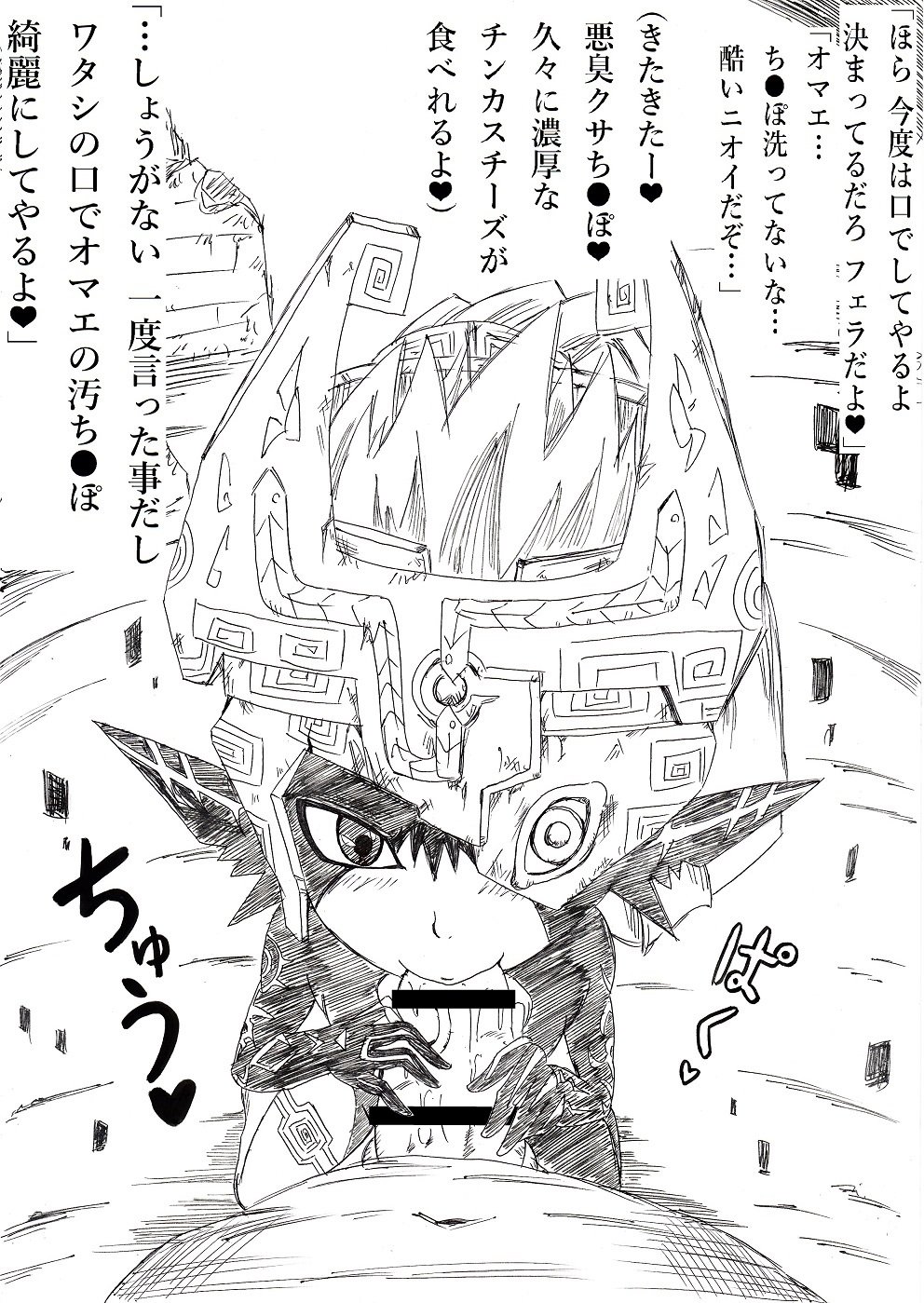 Tasogare no Rakuen page 5 full