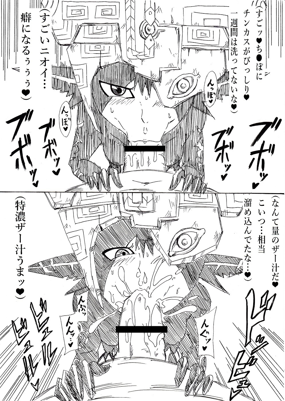 Tasogare no Rakuen page 6 full