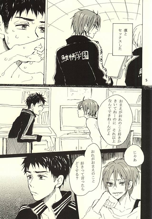 CRY WOLF page 2 full