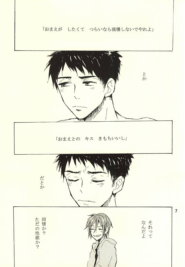 CRY WOLF page 4 full