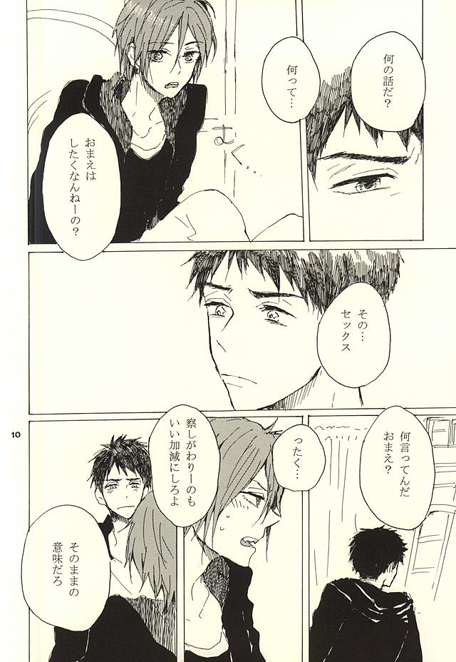 CRY WOLF page 7 full