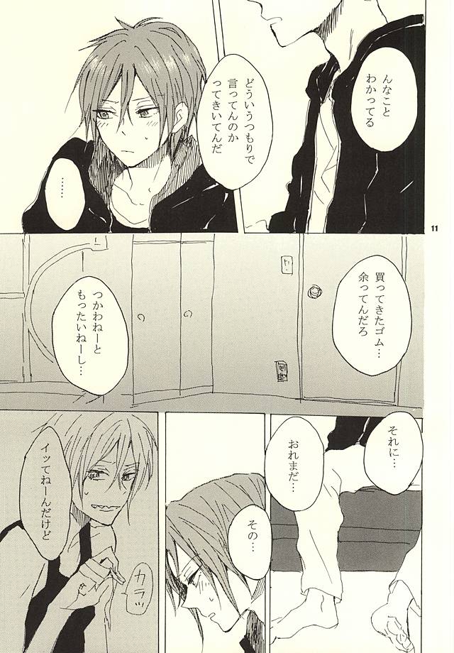 CRY WOLF page 8 full