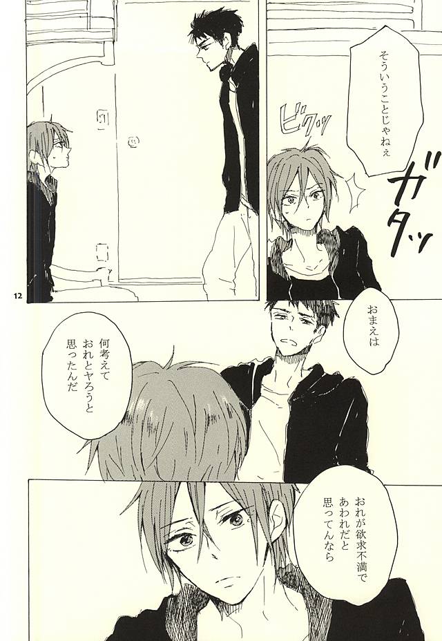 CRY WOLF page 9 full